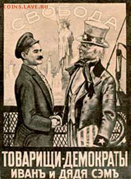 Про США - WWII_poster_friendlyUSandRussia-261x357