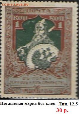 Российская Империя 1914. Выпуск 21. 1 коп. - ЦР5 Выпуск 21. 1 к.
