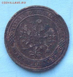 1 копейка 1905 года СПБ хорошая до 25.01.17 в 22:00 МСК - I4obHPL