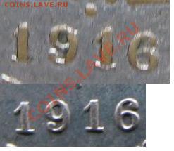 20 копеек 1916 г. другой метал (оценка) - Безымянный.JPG