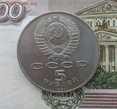 5руб.Успенский  собор.окончание 22.01.2017г - crop_163908030_gElXQSL
