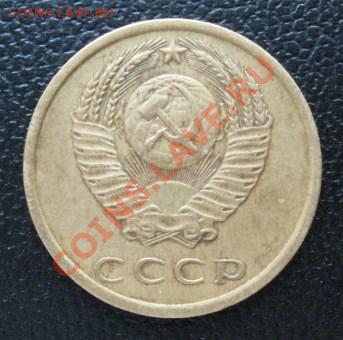 3 коп. 1979 г.-разновид. - IMG_1716.JPG