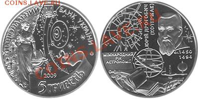 Международный год Астрономии 5 гр. 2009 г. Украина до 23.01. - Astronomia_A5