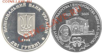 Институт Виноделия им. Таирова 2 гр. 2005 г. до 23.01.2011. - Vinograd_A