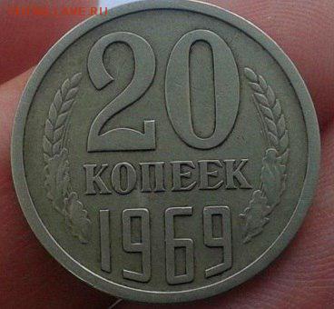20КОПЕЕК 1969 - nxQ57QYnnQM
