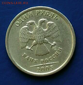 1 руб 2005 год спмд шт.??? - download-4
