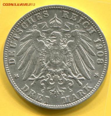 3 Марки Гамбург 1908 год (серебро) - 3_____2