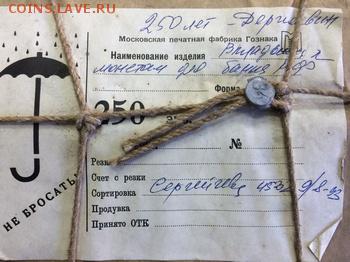 -= Именные вкладыши ююилейные монеты СССР и м.России =- - 04