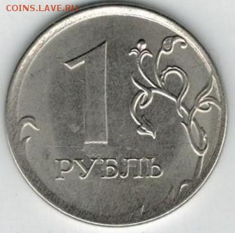 1 рубль 2016 г. полный раскол. до 27.01.17. - 20166