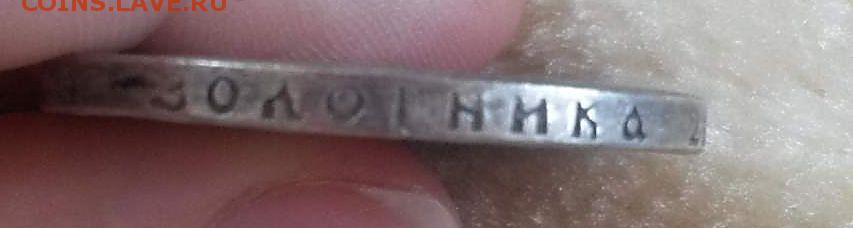 1 рубль 1913  300-летие дома Романовых - 1485074897844_0(1)