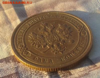 1 копейка 1911 г ПРИЯТНАЯ до 26.01.17г в 22.00.мск - 20161120_155655