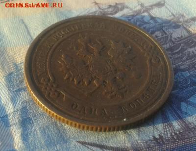 1 копейка 1912 г ПРИЯТНАЯ до 26.01.17г в 22.00.мск - 20161120_160302