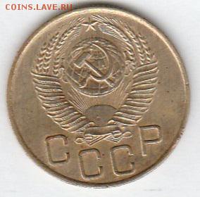 3 копейки 1953г.  До 27.01.2017 в 22.00 - IMG_20170121_0002