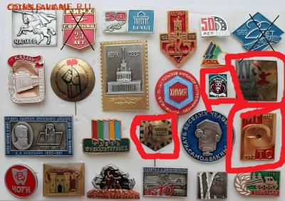 Солянка значков по фиксу - 20 руб. - По 20 руб - 1