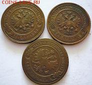 2 коп. 1905,11,16 гг. до 22-00.26.01.17 г. мск - P1380375.JPG
