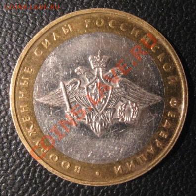 10 руб. 2002г. Окантовка около гурта - брак? - IMG_1732.JPG