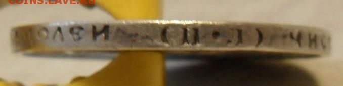 50 копеек 1922 года. - SAM_5198.JPG