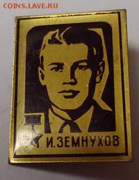 Знаменитые люди.16 шт. до 29.01.2017 - DSC06633.JPG