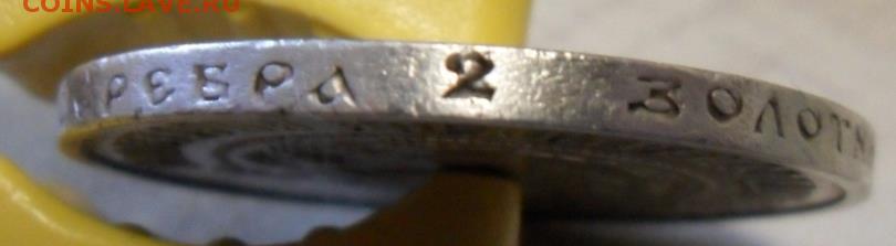 50 копеек 1922 года. - SAM_5203.JPG