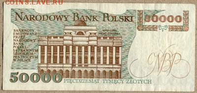 Польша 50000 зл. 1989г - польша 50000-2
