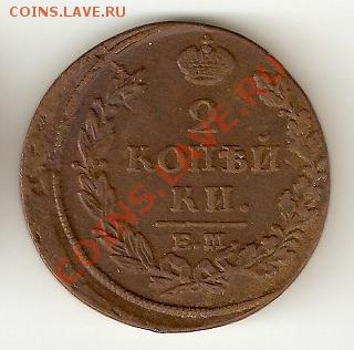 2 копейки 1814 Е.М - Н.М Александр 1 - 61