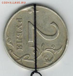 2 рубля 1997 г. поворот 90 гр на оценку - 2 900