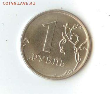 10р. раскол - 1.PNG