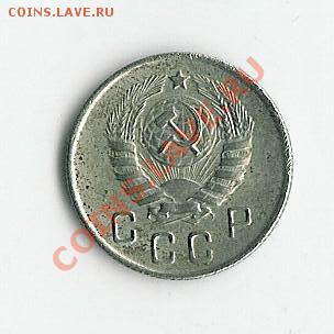 10 koпеек 1944 - 15
