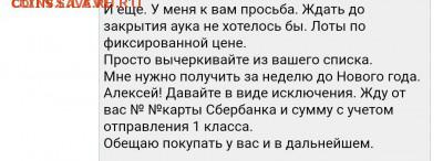 Прошу рассудить обоснованность минуса - _20170127_010547.JPG