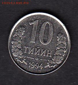 Узбекистан 1994 10т - 42