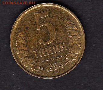 Узбекистан 1994г 5т - 43