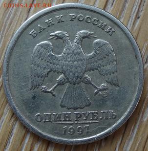 1 рубль 1997 СПМД полный раскол. До 29.01.17. - photofacefun_com_1485510661