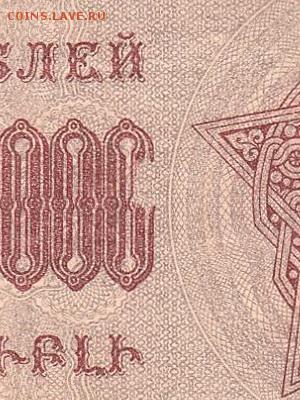 БРАКИ Фед.ССР Закавказья 10.000 руб 1923г + 5.000 руб 1921г - Копия IMG_0089
