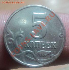 5 копеек 2003 без букв монетного двора до 27.1.11 22.00 МСК - DSC02492.JPG