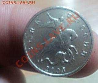 5 копеек 2003 без букв монетного двора до 27.1.11 22.00 МСК - DSC02491.JPG