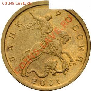 10 копеек 2001г. С-П. поперечные складки плаща. оценка - x_56a2f896
