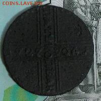 5 копеек 1727 год - CM170128-07123401 (2)