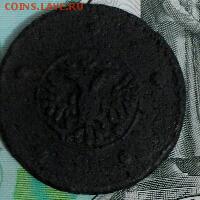 5 копеек 1727 год - CM170128-07131801 (2)
