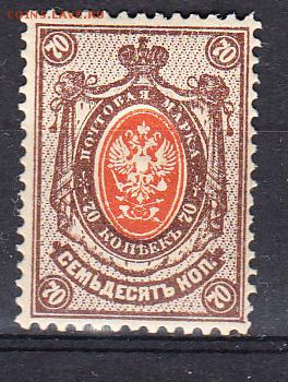 Россия 1908-19 1м 70к - 90
