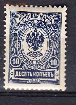 Россия 1908-19 1м 10к - 91