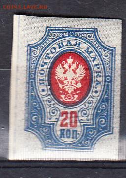 Россия 1917-19 1м 20к - 92