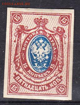 Россия 1917-19 1м 15к - 97