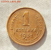 1 копейка 1931,33,36,37,38,39 6 шт.до 3.02.17г.22:00 по МСК - FMRT0YF