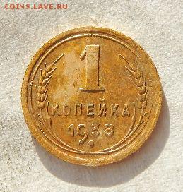 1 копейка 1931,33,36,37,38,39 6 шт.до 3.02.17г.22:00 по МСК - sGZ2B6x