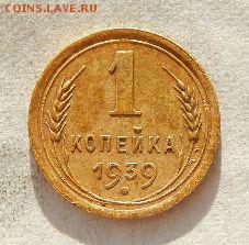 1 копейка 1931,33,36,37,38,39 6 шт.до 3.02.17г.22:00 по МСК - CGD85oW