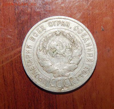 20 копеек 1924 года серебро - YSGP8mV