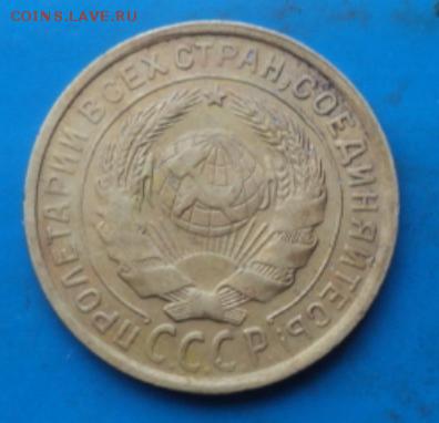 2 копейки 1931 года   окончание 01.02.17  23-00мск - DSC02760.JPG