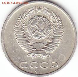 20коп 1976г - Scanitto_2017-01-28_002_2