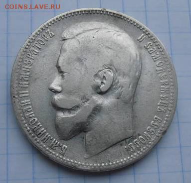 рубль 1899 ф.з   30.01.17 - 34653358(1)