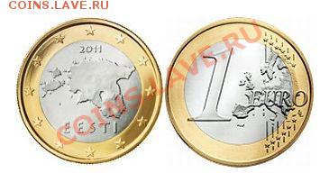 Евро монеты Эстонии 2011 года, Новинка! - 1 euro